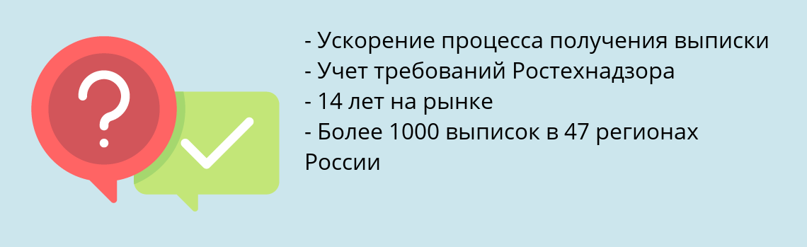 Почему нужно обратиться к нам? Мичуринск Получить выписку из реестра СРО